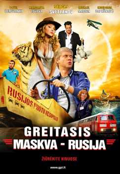 Greitasis „Maskva – Rusija”